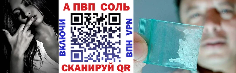 A PVP VHQ Жуковский