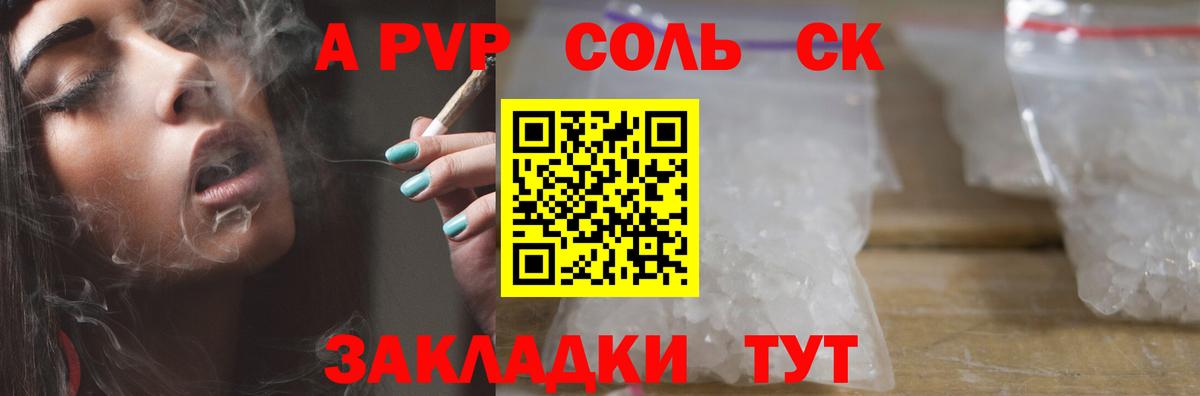 A-PVP мука Жуковский