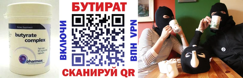 ОМГ ОМГ ССЫЛКА Жуковский БУТИРАТ буратино