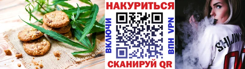 Еда ТГК конопля  Жуковский 