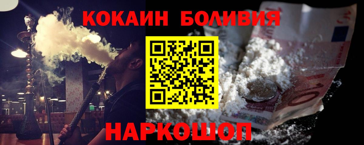 Кокаин 98%  Вход с VPN  COCAIN  Жуковский  COCAIN VHQ 