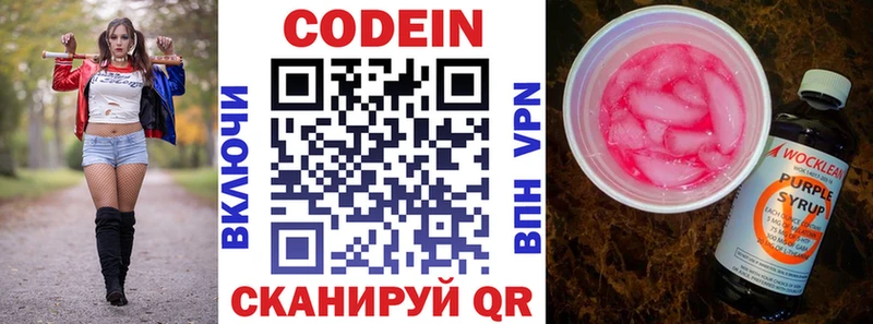 darknet официальный сайт  Жуковский  Кодеиновый сироп Lean Purple Drank 