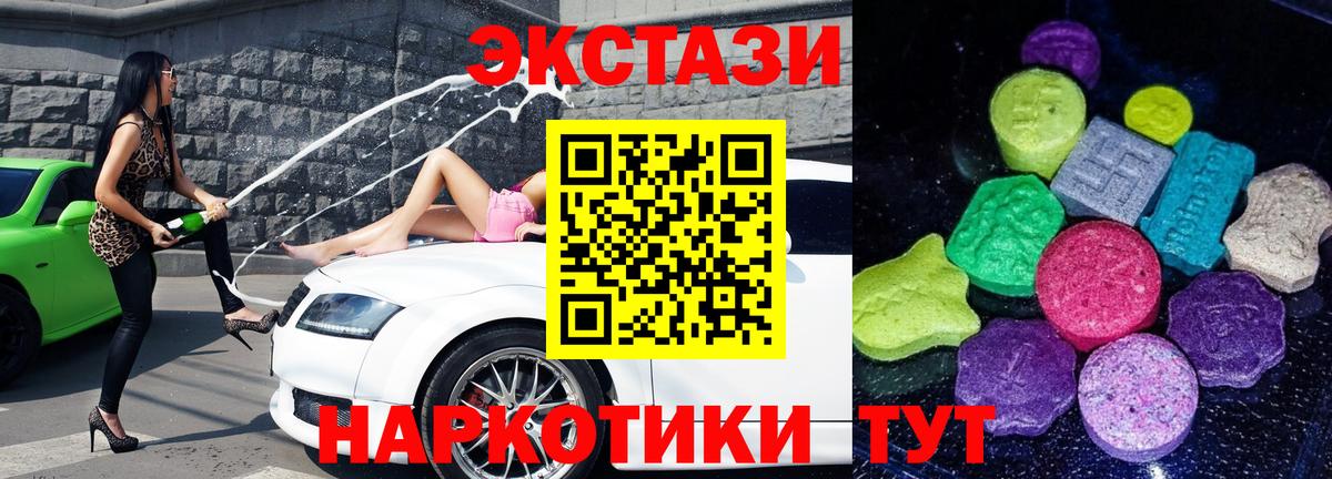 ЭКСТАЗИ 250 мг  Жуковский  Экстази  ЭКСТАЗИ MDMA 