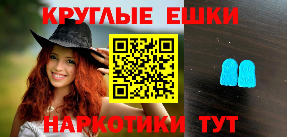 ЭКСТАЗИ 99%  Ecstasy DUBAI  Вход с VPN  Жуковский 