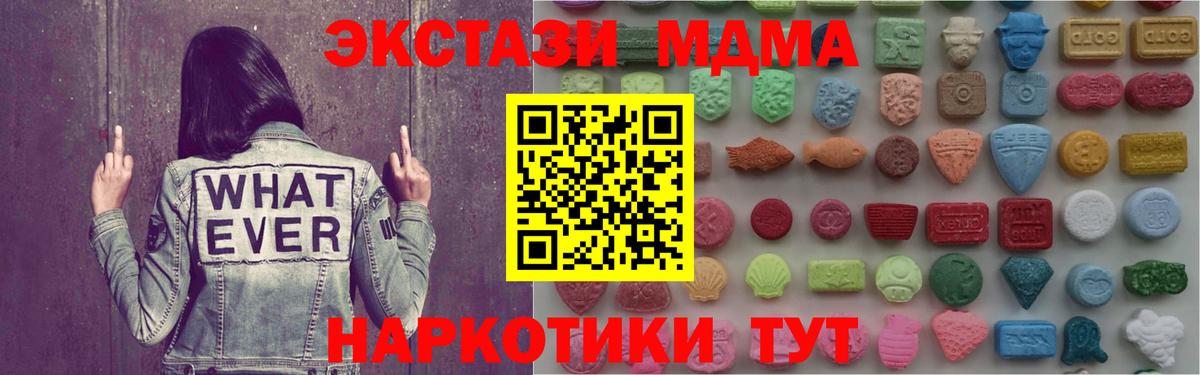 ЭКСТАЗИ 300 mg Жуковский