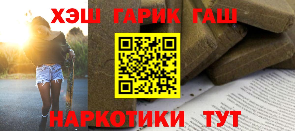 ГАШИШ Cannabis Жуковский