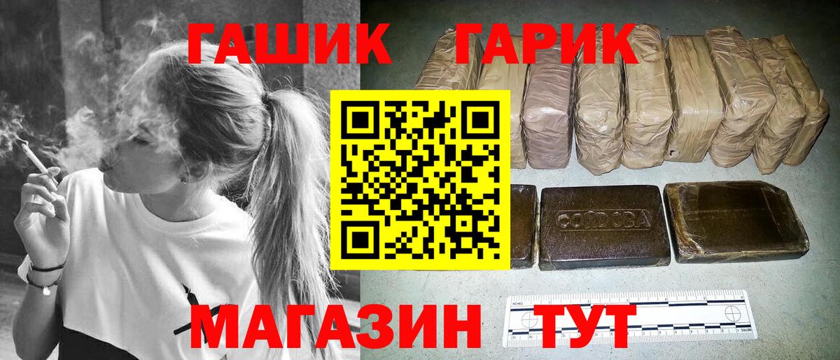 ГАШИШ Premium  Вход с VPN  Жуковский  ГАШ  Гашиш индика сатива 