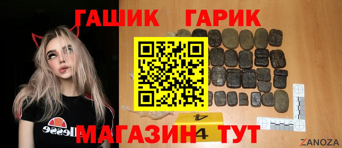 Гашиш гашик  Жуковский  ГАШИШ гарик 