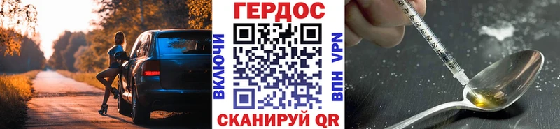 ГЕРОИН Heroin  Жуковский 