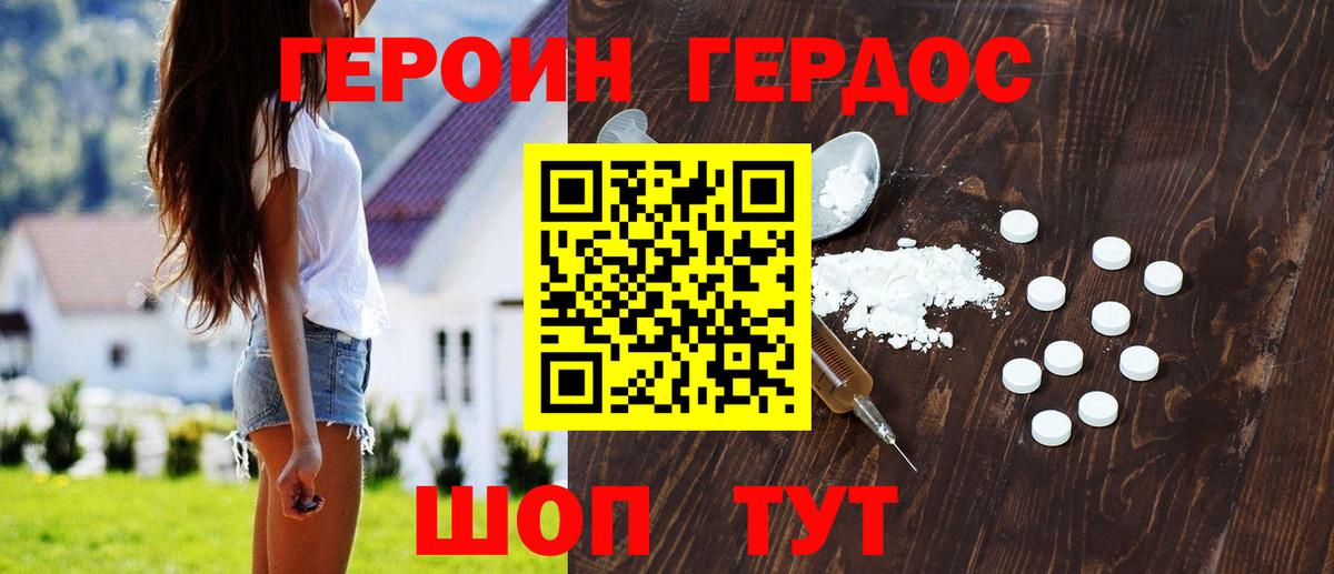 Героин герыч  Жуковский 