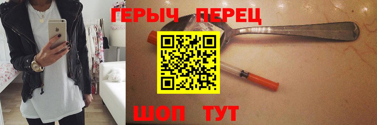 Героин гречка  Вход с VPN  Героин  Жуковский 