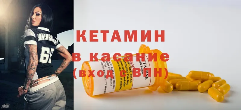 где найти наркотики  Жуковский  КЕТАМИН ketamine 