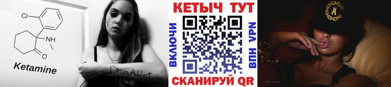 КЕТАМИН VHQ  Жуковский 