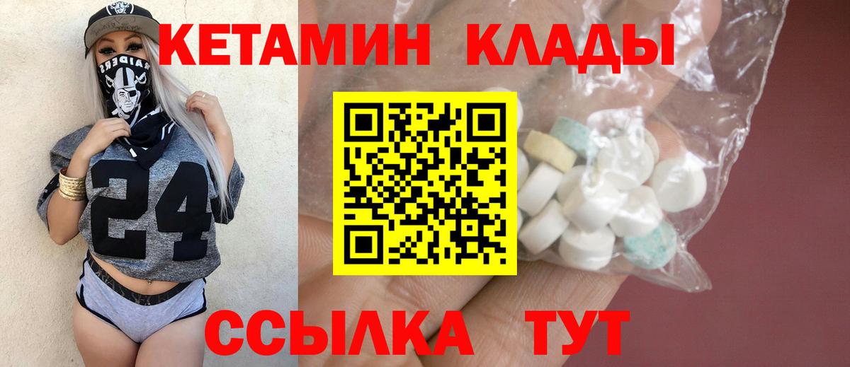 Кетамин VHQ  КЕТАМИН ketamine  Вход с VPN  Жуковский 