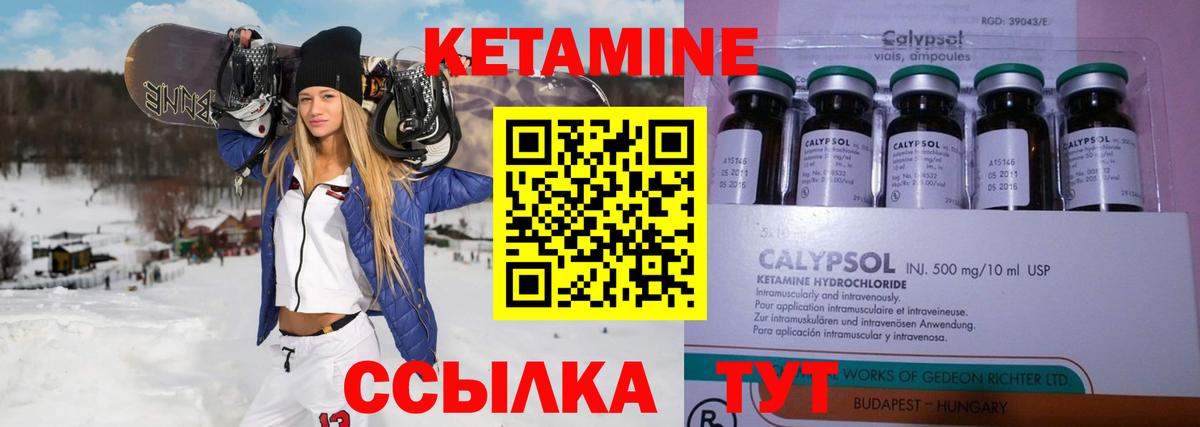 Кетамин VHQ  shop какой сайт  Жуковский 