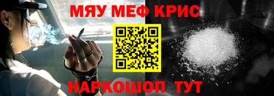 мяу мяу мука Бийск