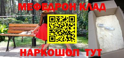 мяу мяу мука Бийск