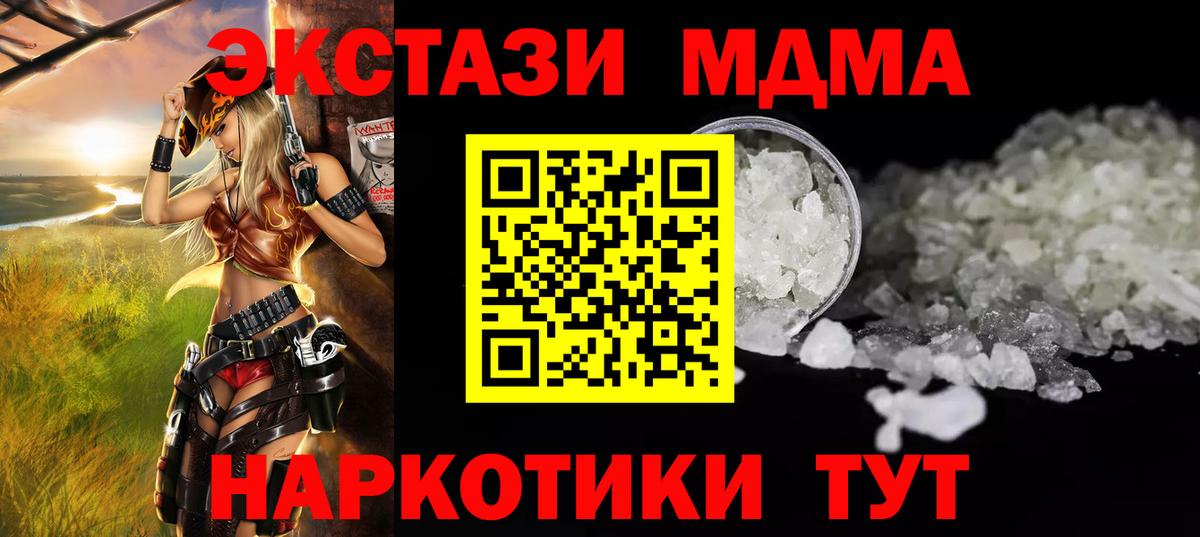 MDMA  МДМА crystal  Жуковский  Вход с VPN  MDMA Molly 