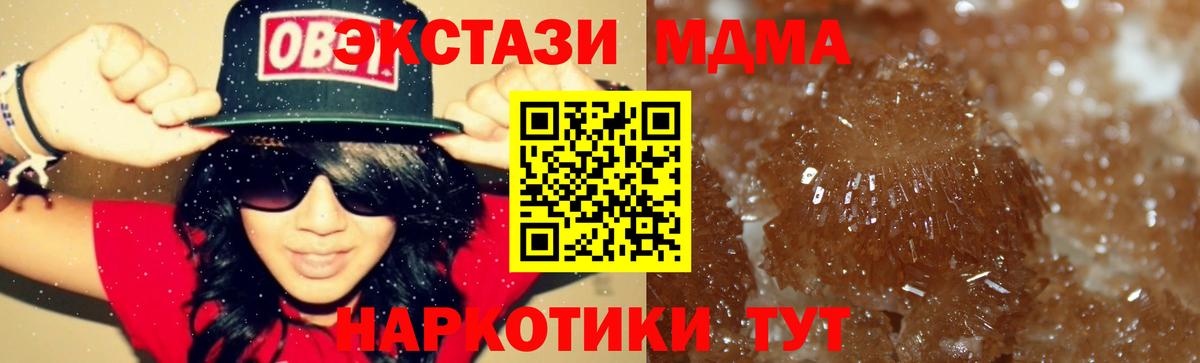 МДМА Molly Жуковский