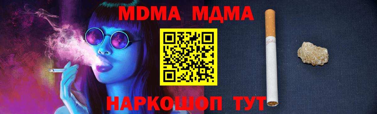 MDMA кристаллы  Жуковский  МДМА VHQ 