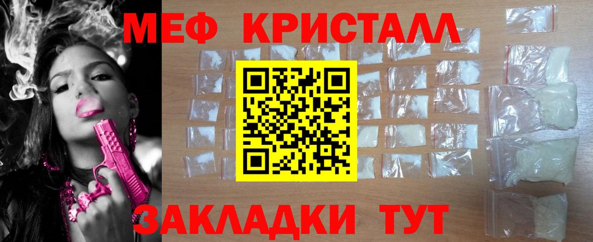 KRAKEN как войти  Жуковский  где найти наркотики  МЕФ мука  Мефедрон mephedrone 