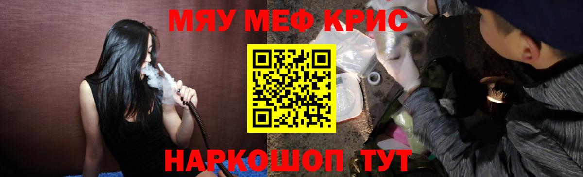 МЕФ мяу мяу  Вход с VPN  МЕФ  Жуковский 