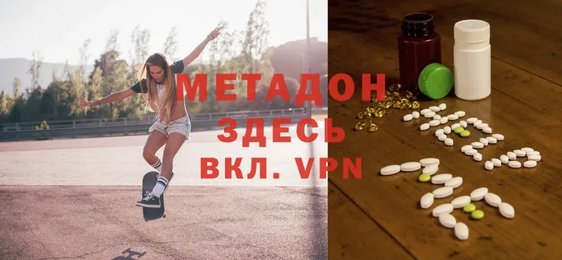 МЕТАДОН белоснежный  Жуковский 