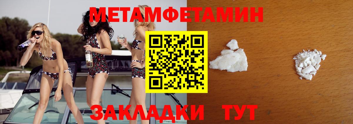 МЕТАМФЕТАМИН Декстрометамфетамин 99.9% Жуковский