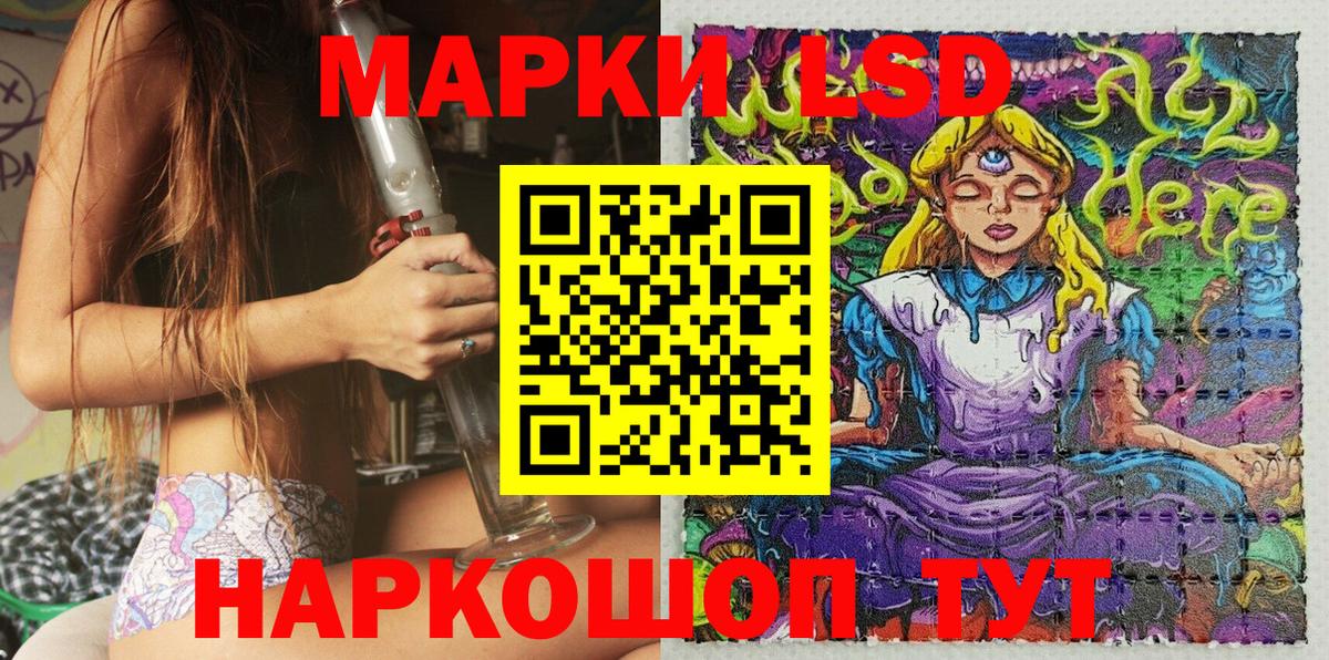 Марки 25I-NBOMe 1500мкг Жуковский