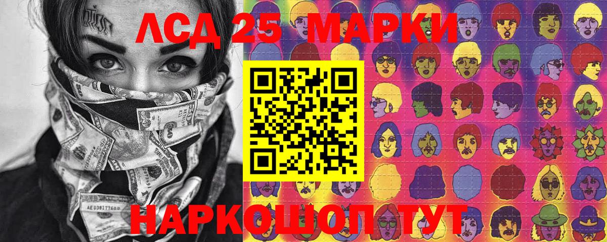 Жуковский  Марки NBOMe 1,8мг  Вход с VPN 