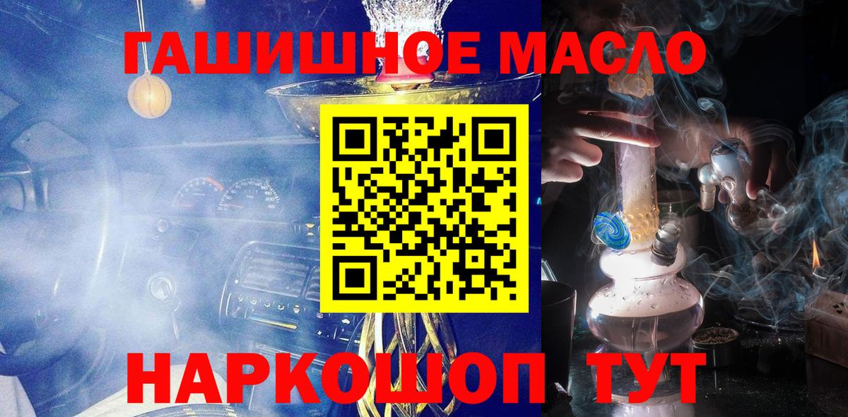 Жуковский  ТГК вейп с тгк  Вход с VPN  Дистиллят ТГК концентрат 