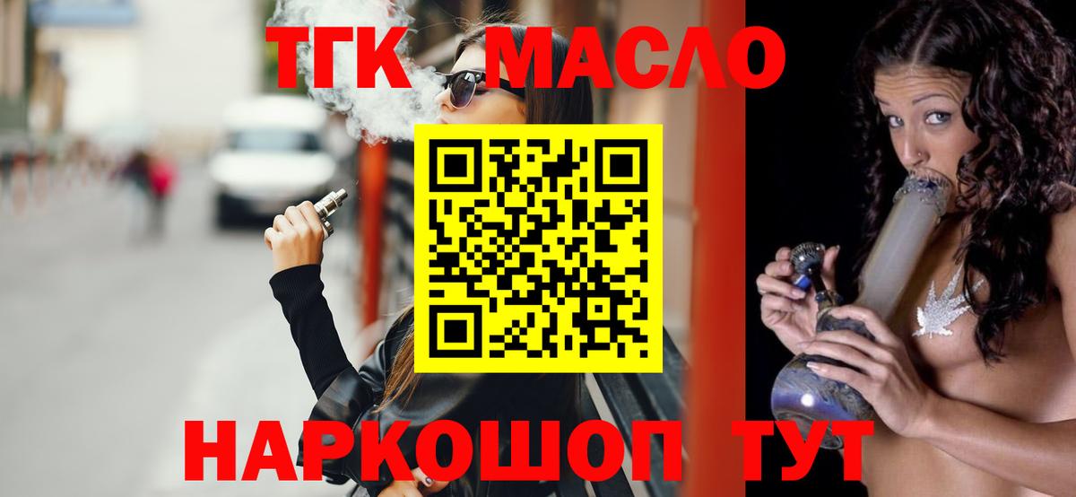 ТГК Wax Жуковский
